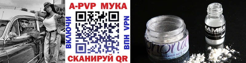 Alpha PVP Crystall  Купить закладки  Курганинск 