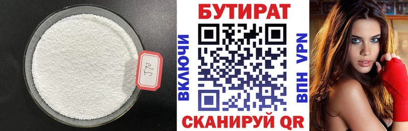 Купить где  Курганинск  БУТИРАТ буратино 