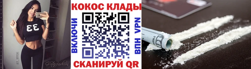 COCAIN Колумбийский  Купить закладки  Курганинск 