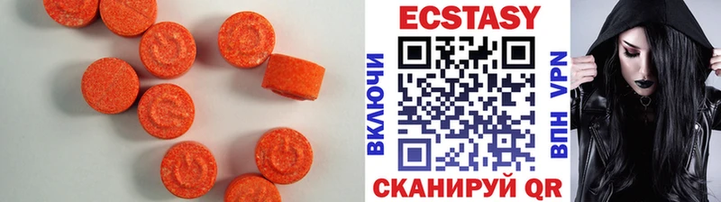 ЭКСТАЗИ XTC  Купить где  Курганинск 