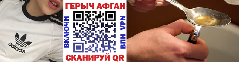 Купить  Курганинск  Героин хмурый 
