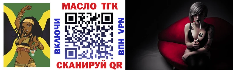 Купить  Курганинск  ТГК вейп 